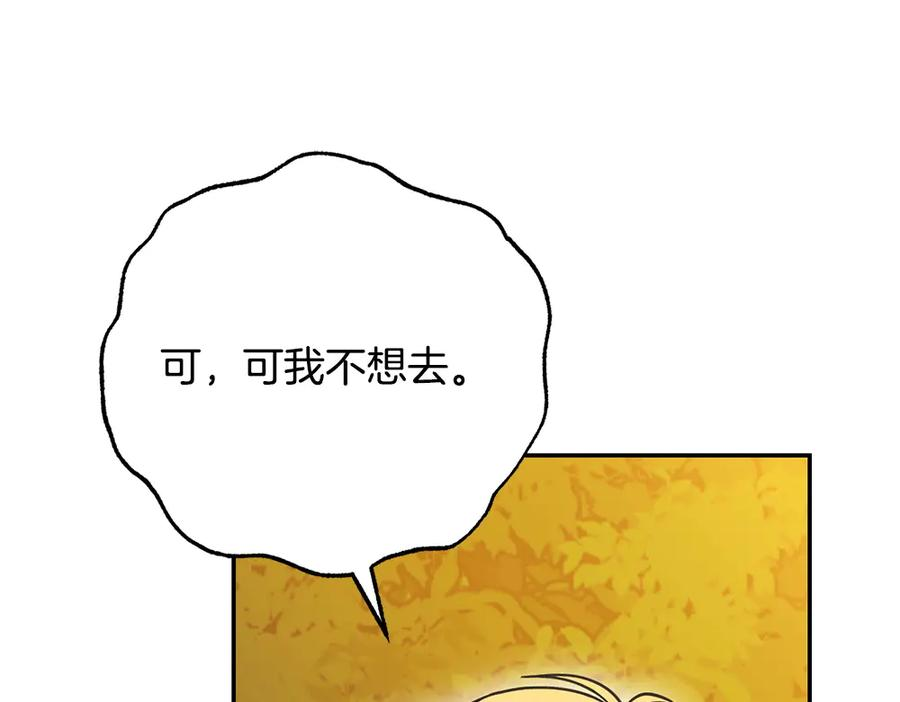 第56话 真正的赤龙 第10页