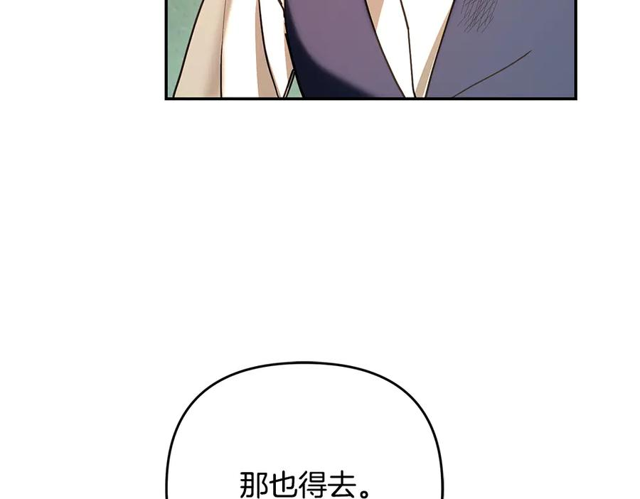第56话 真正的赤龙 第12页