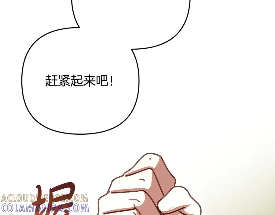 第56话 真正的赤龙 第13页