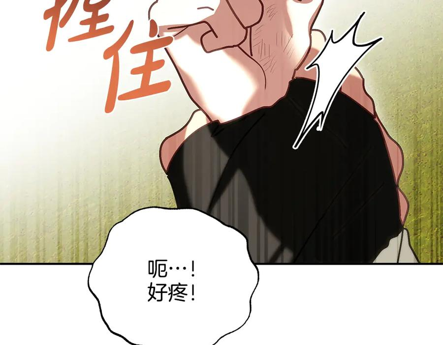 第56话 真正的赤龙 第14页