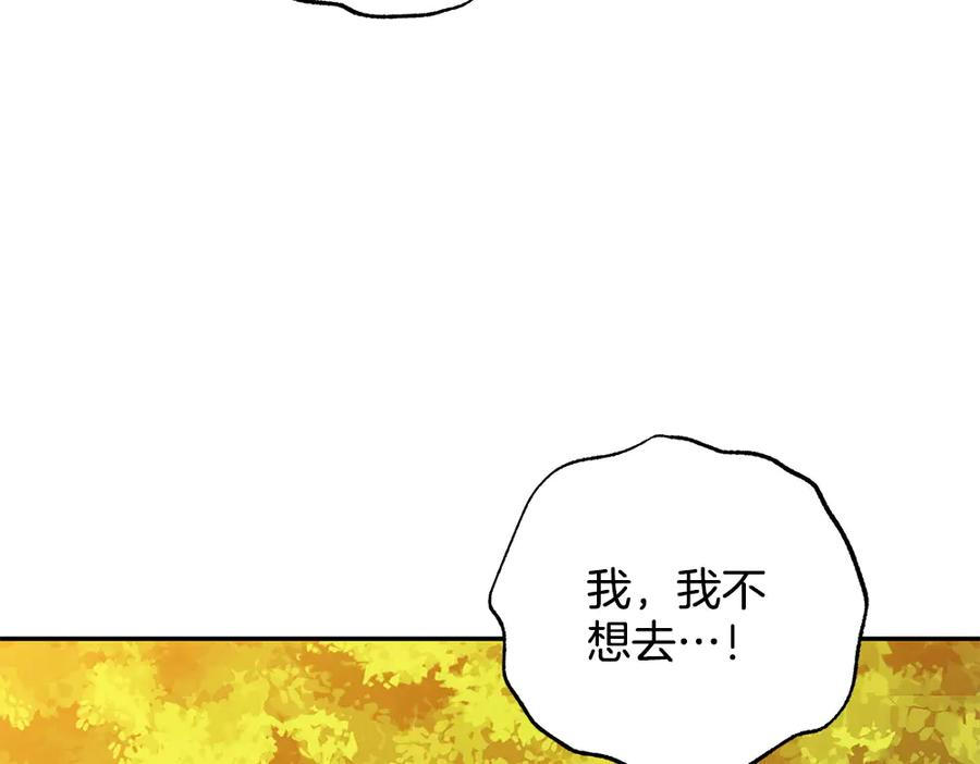 第56话 真正的赤龙 第15页