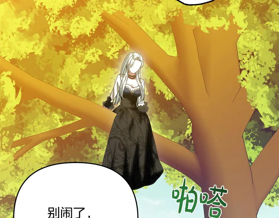 第56话 真正的赤龙 第16页