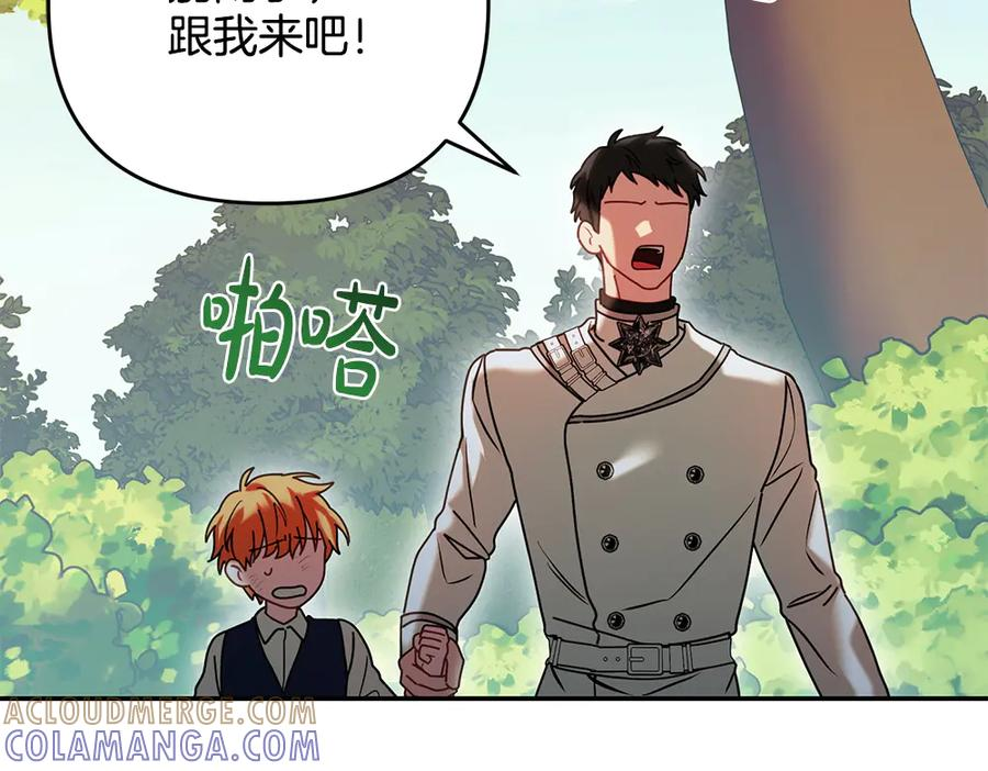 第56话 真正的赤龙 第17页