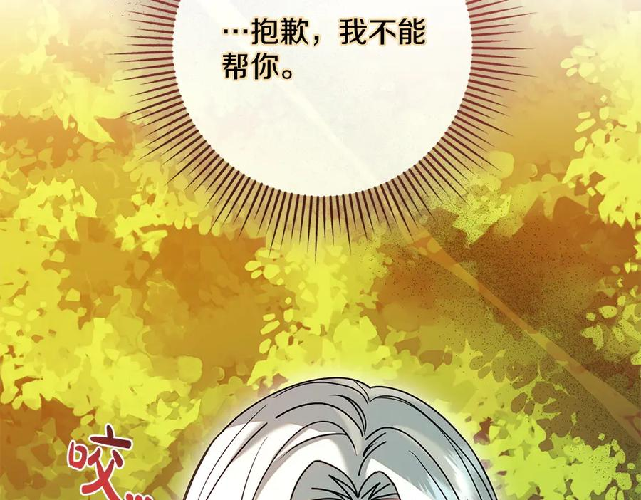 第56话 真正的赤龙 第19页