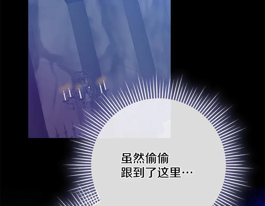 第56话 真正的赤龙 第24页