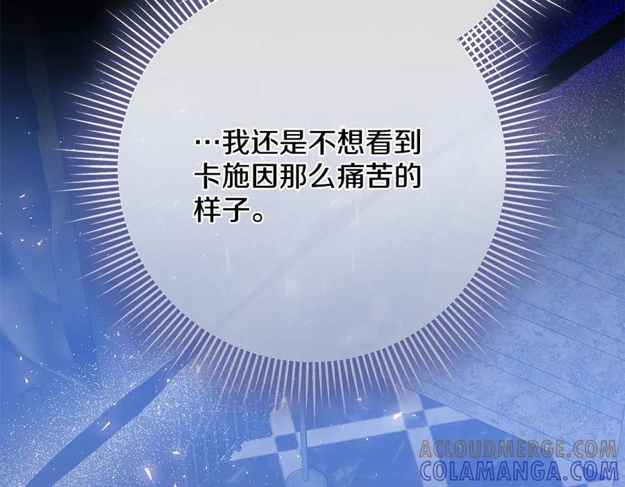 第56话 真正的赤龙 第25页