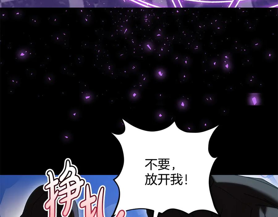 第56话 真正的赤龙 第28页