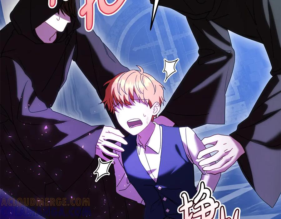 第56话 真正的赤龙 第29页