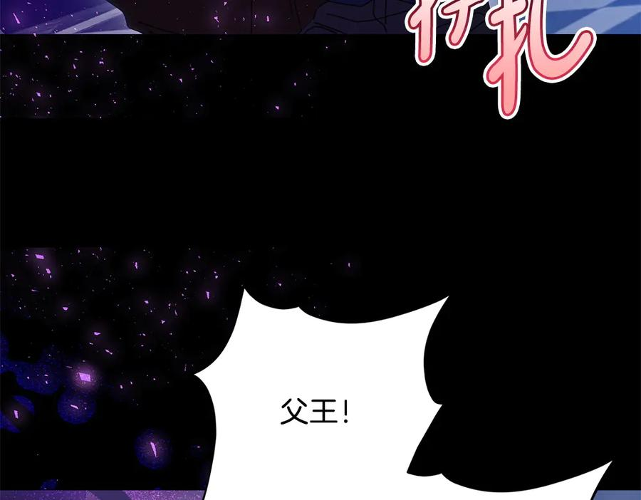 第56话 真正的赤龙 第30页