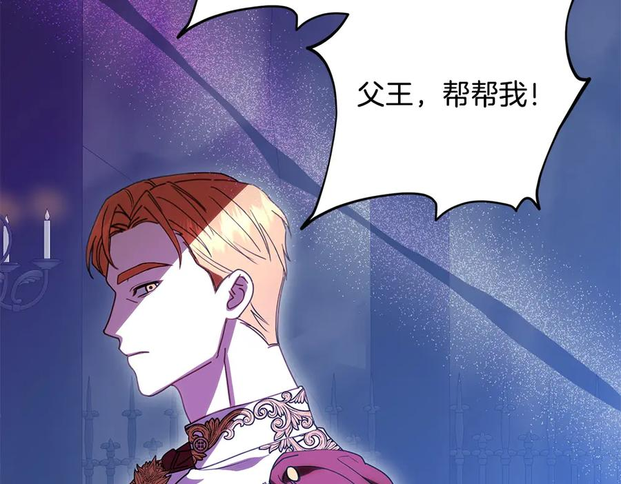 第56话 真正的赤龙 第31页