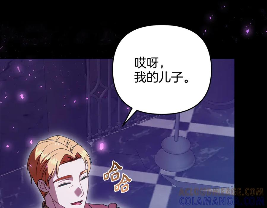 第56话 真正的赤龙 第33页