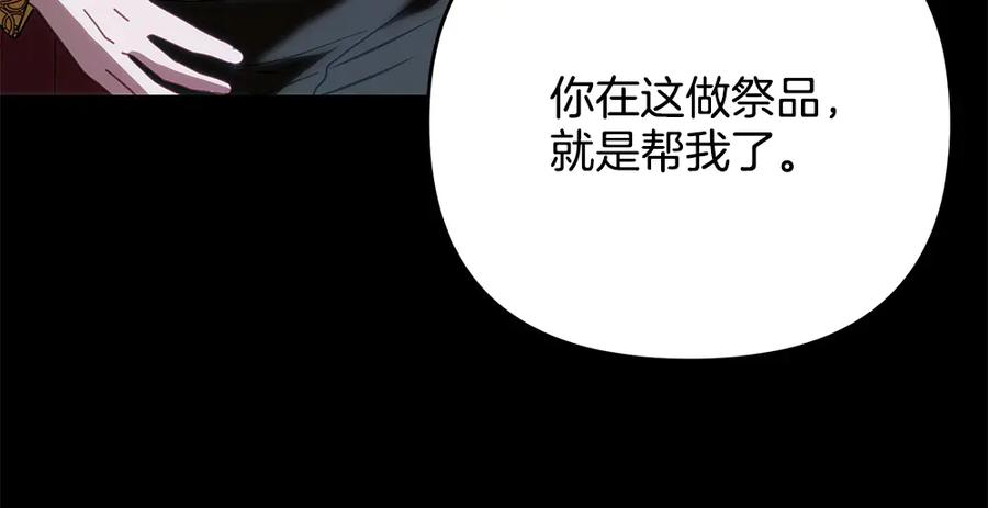 第56话 真正的赤龙 第35页