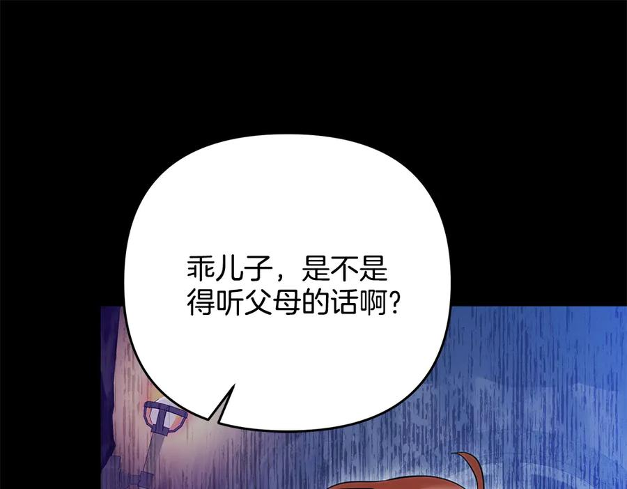 第56话 真正的赤龙 第36页