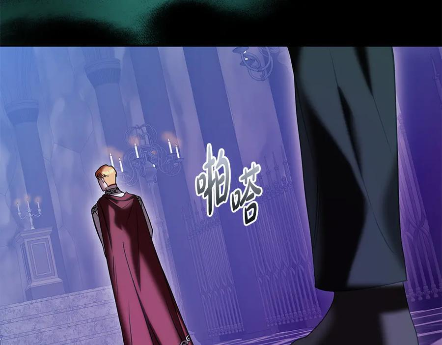 第56话 真正的赤龙 第39页