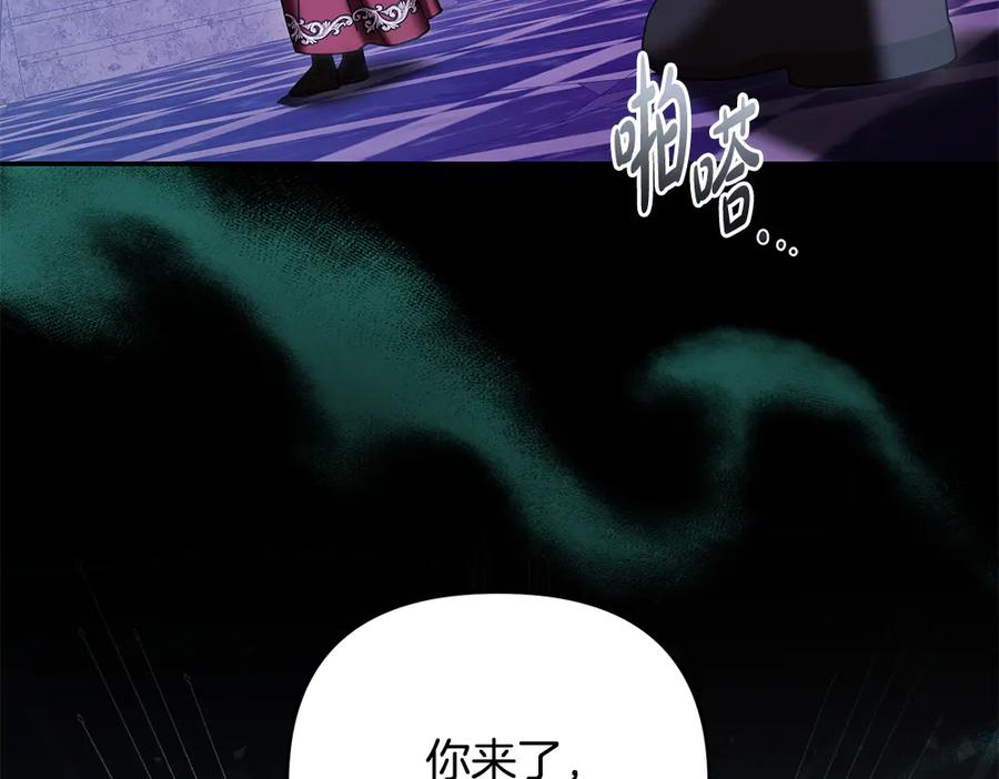 第56话 真正的赤龙 第40页