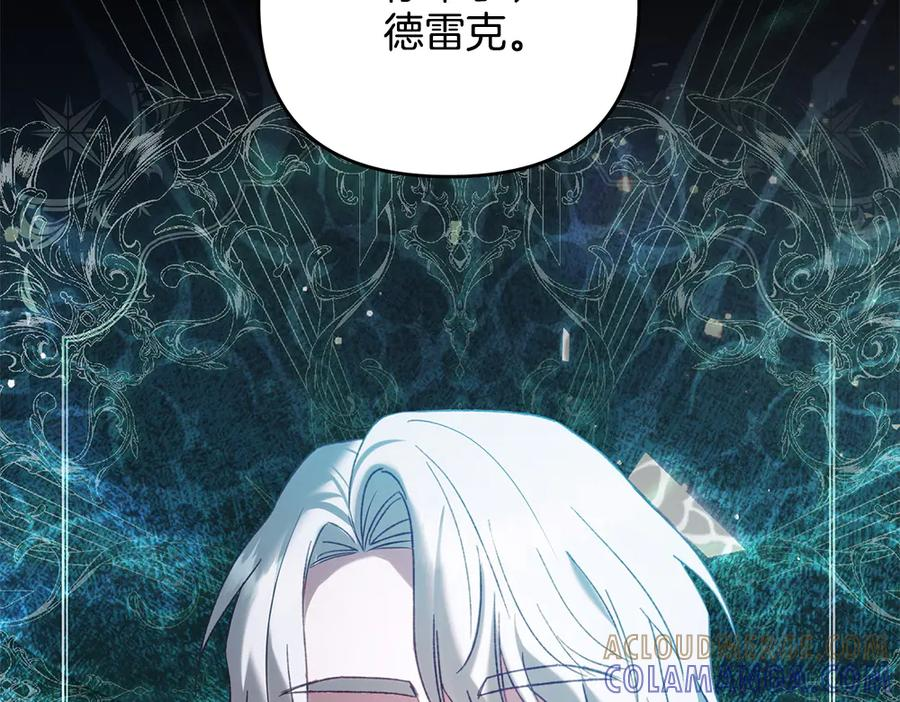 第56话 真正的赤龙 第41页
