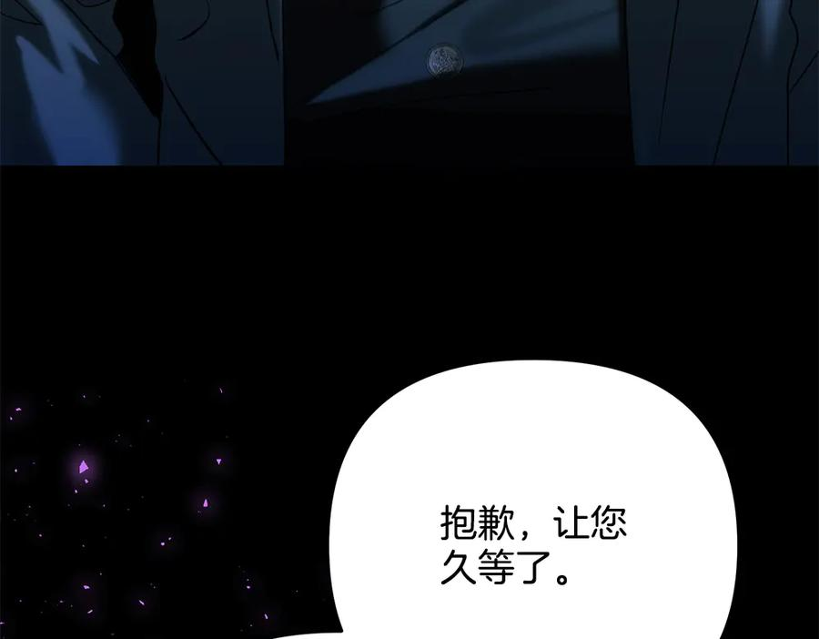 第56话 真正的赤龙 第44页