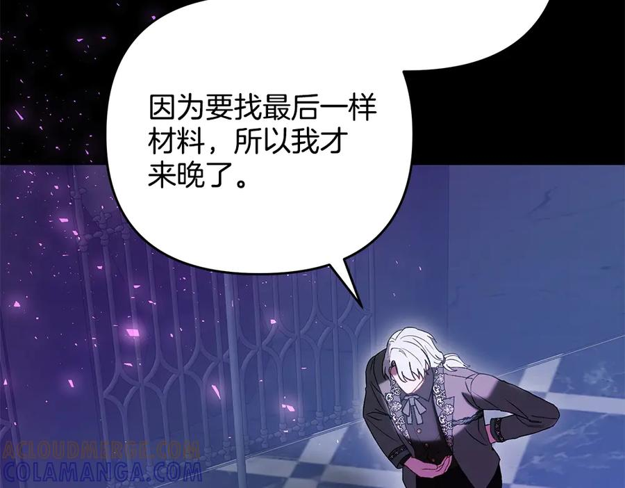第56话 真正的赤龙 第45页
