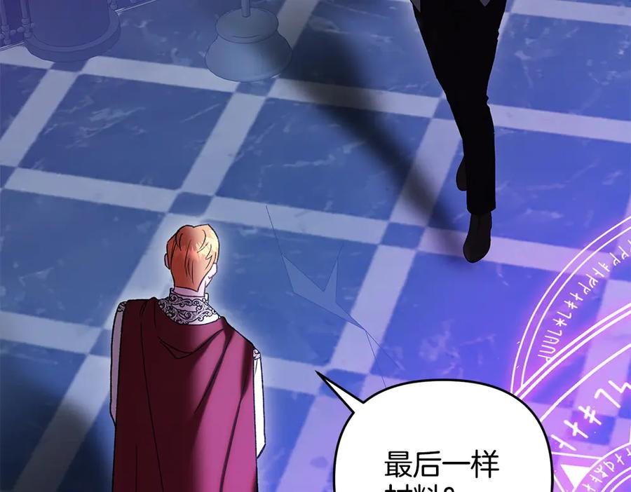 第56话 真正的赤龙 第46页