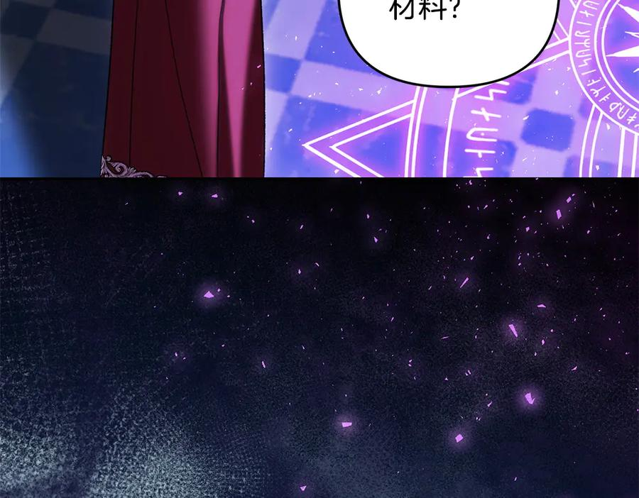 第56话 真正的赤龙 第47页