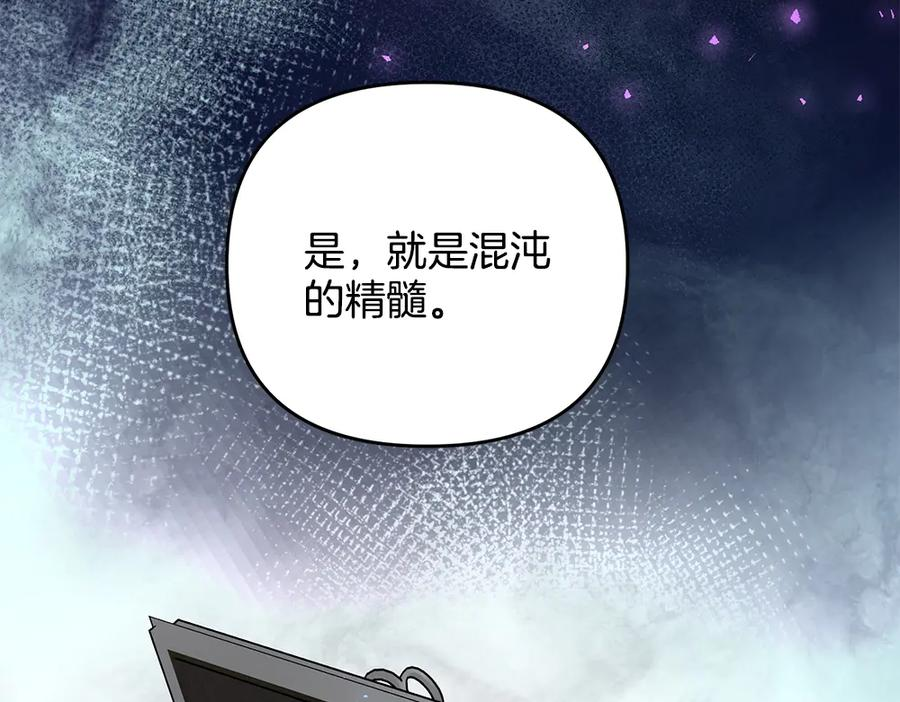 第56话 真正的赤龙 第48页
