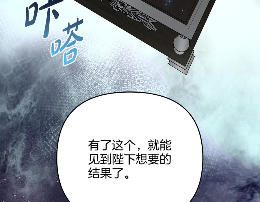 第56话 真正的赤龙 第50页