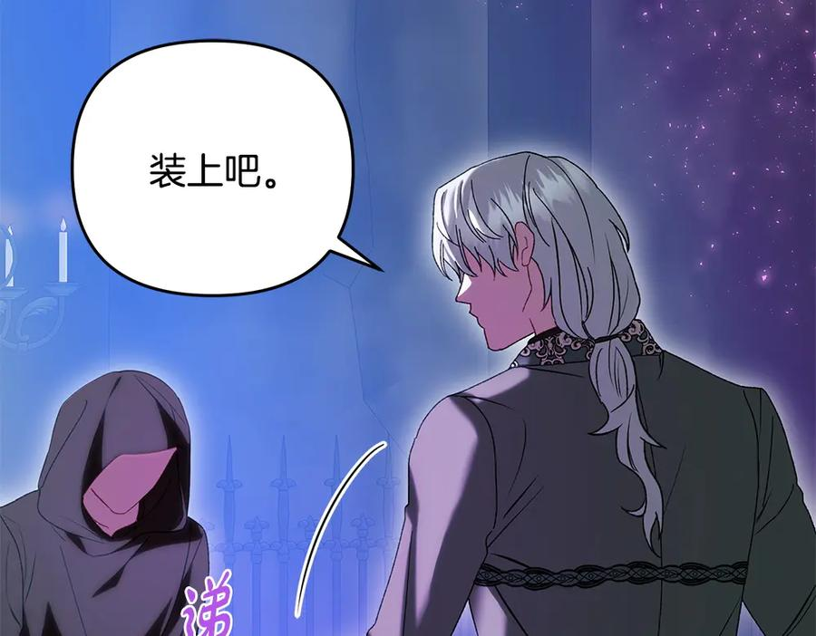 第56话 真正的赤龙 第52页