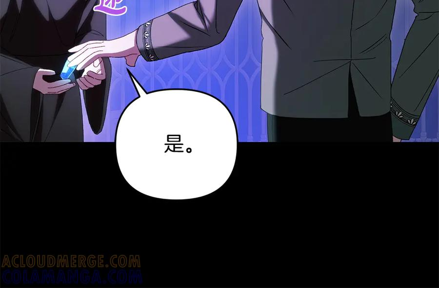 第56话 真正的赤龙 第53页