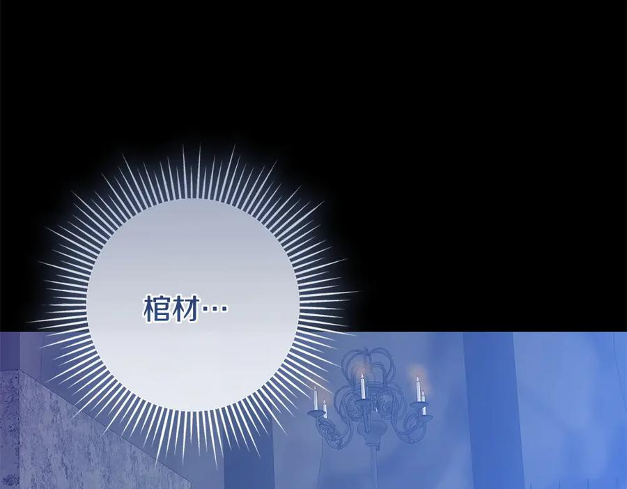 第56话 真正的赤龙 第56页
