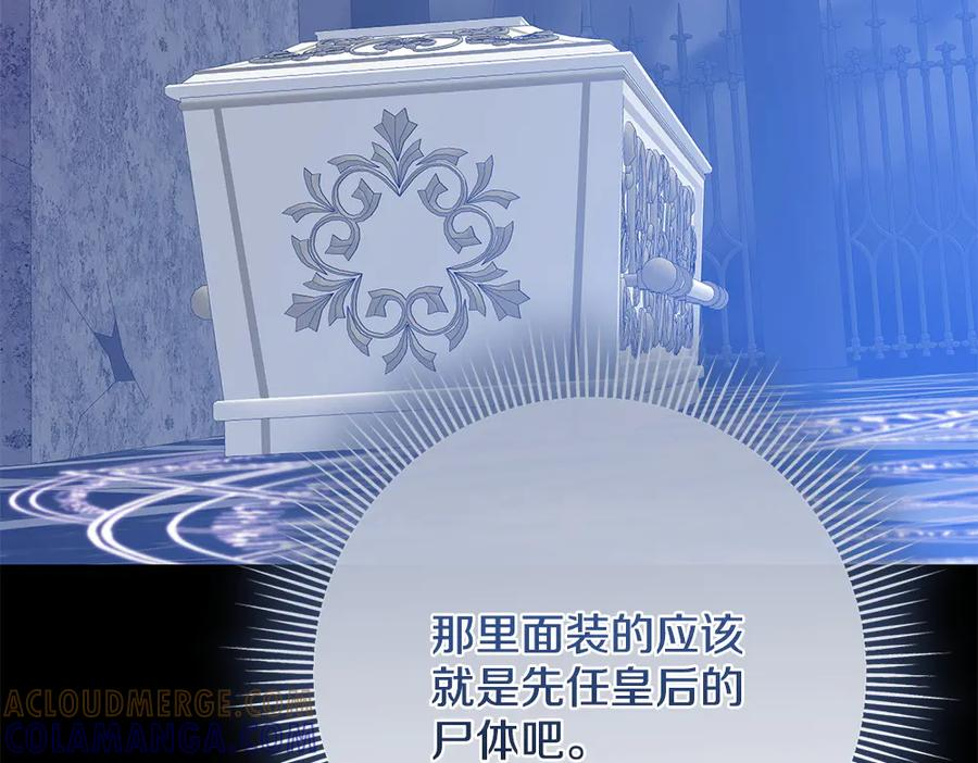 第56话 真正的赤龙 第57页