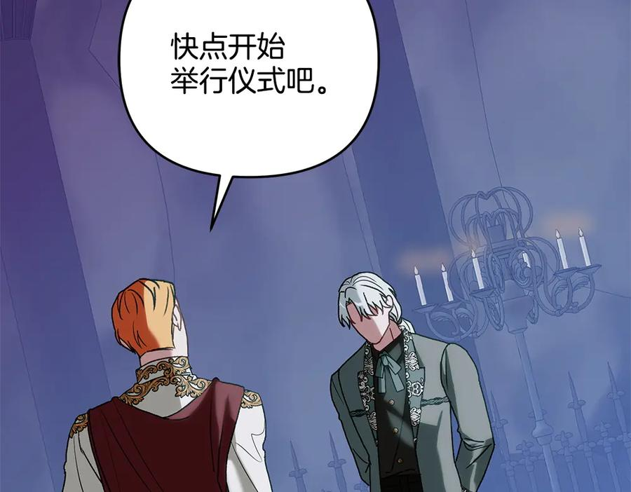 第56话 真正的赤龙 第59页