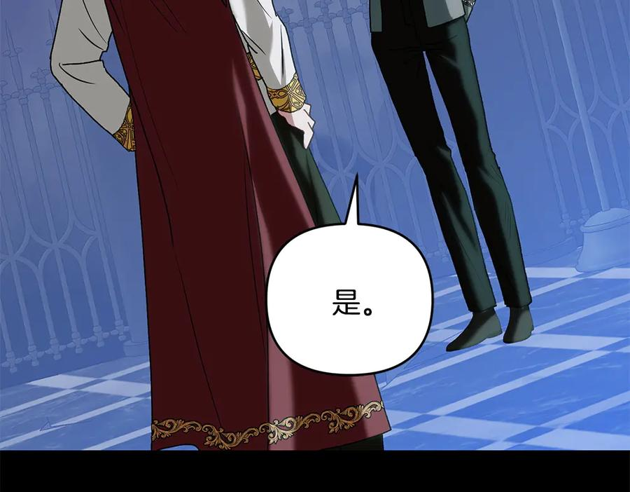 第56话 真正的赤龙 第60页