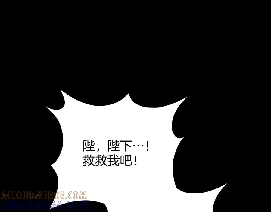 第56话 真正的赤龙 第61页