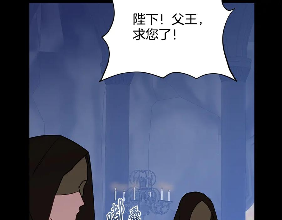 第56话 真正的赤龙 第62页