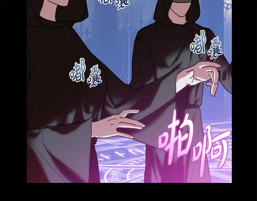 第56话 真正的赤龙 第63页