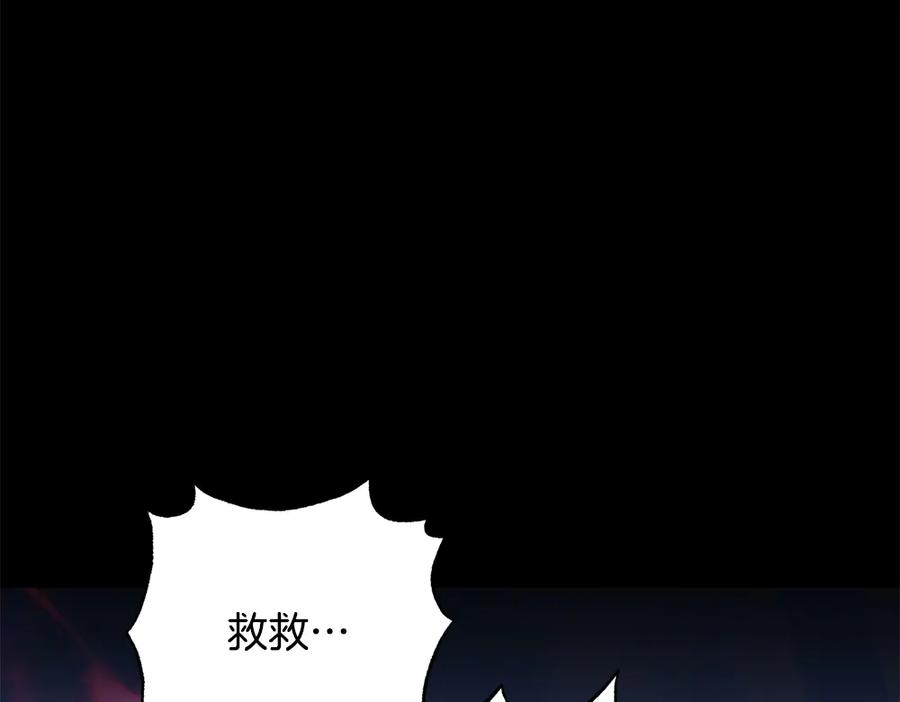 第56话 真正的赤龙 第64页