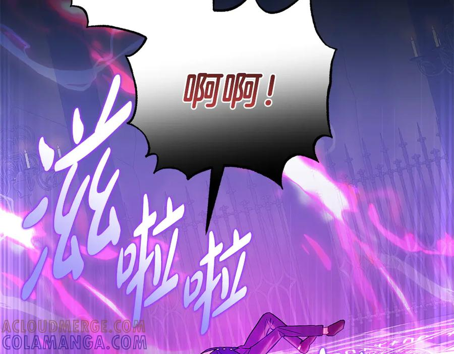 第56话 真正的赤龙 第65页