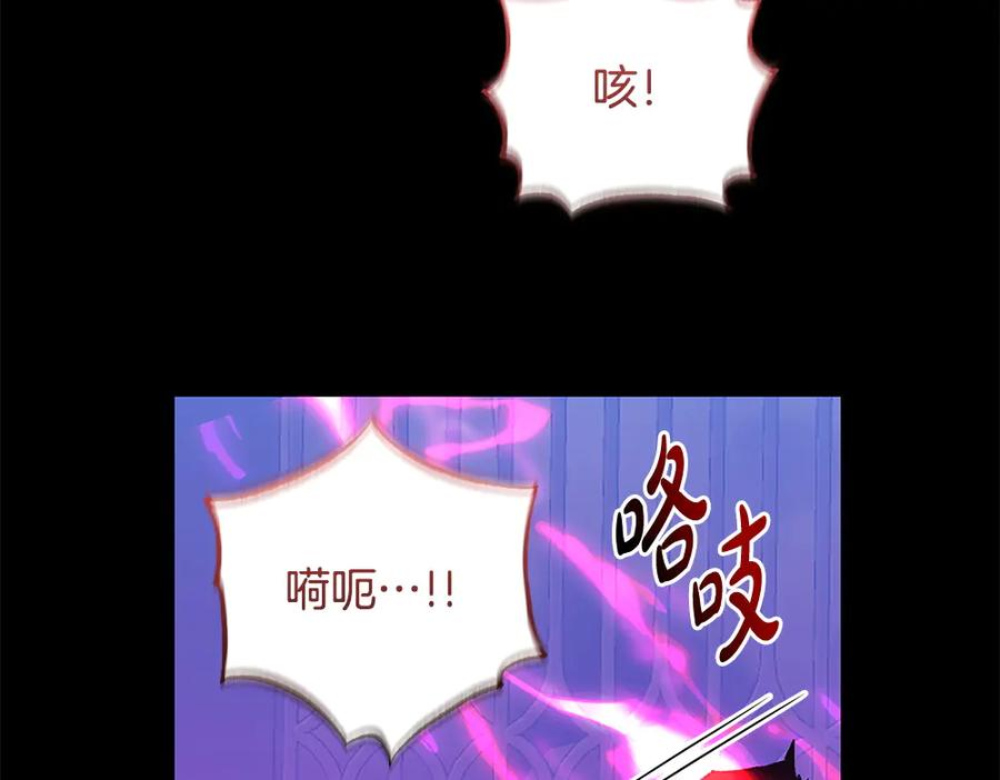 第56话 真正的赤龙 第67页