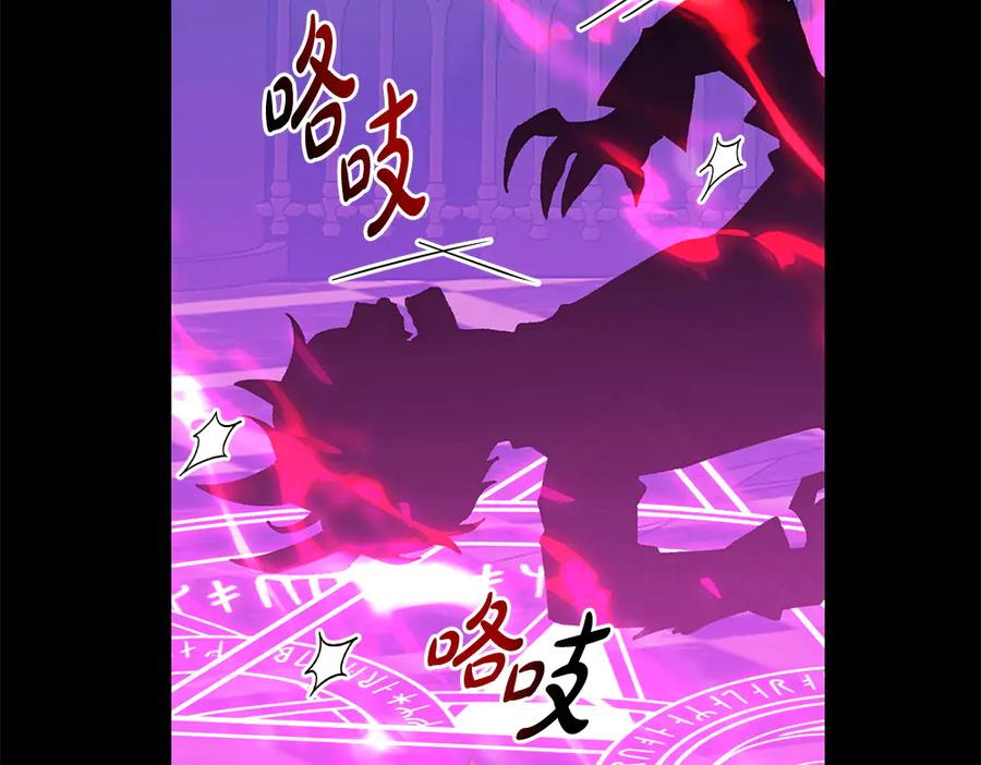 第56话 真正的赤龙 第68页