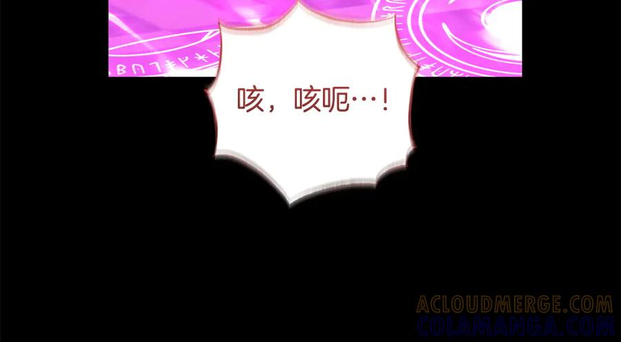 第56话 真正的赤龙 第69页