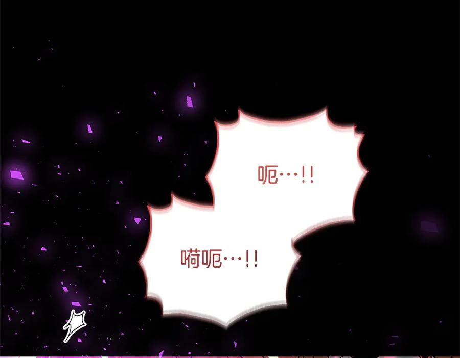 第56话 真正的赤龙 第70页
