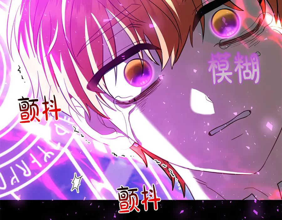 第56话 真正的赤龙 第71页