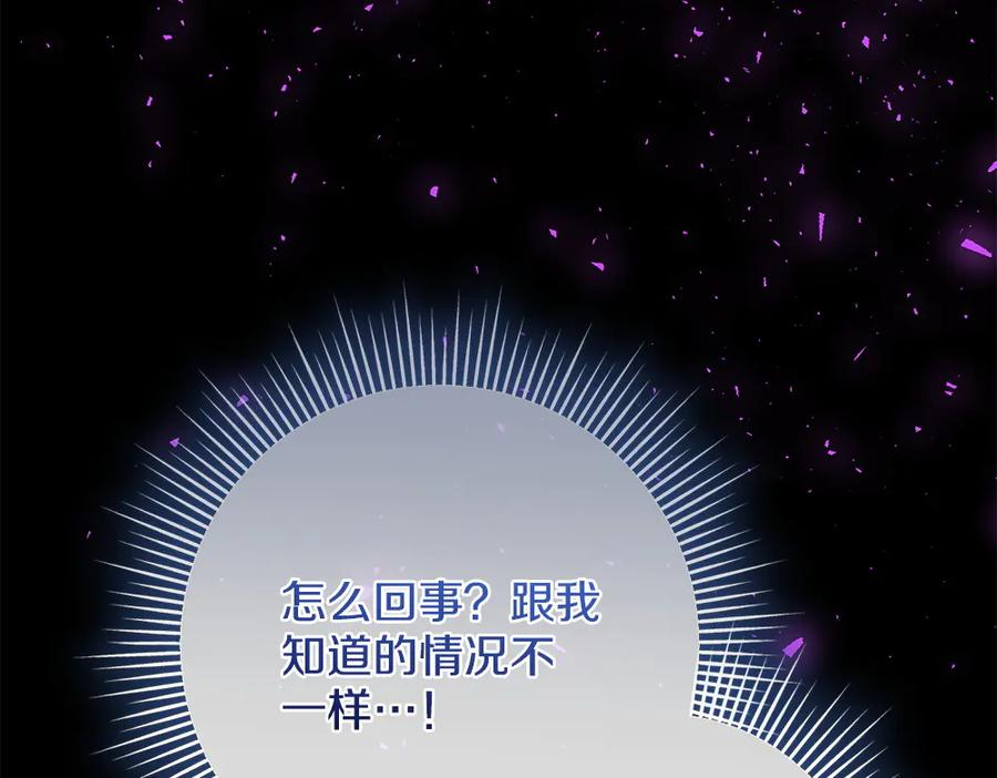第56话 真正的赤龙 第72页