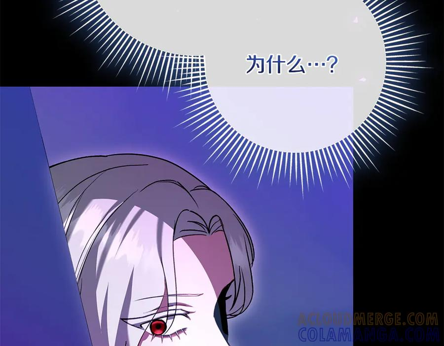 第56话 真正的赤龙 第73页