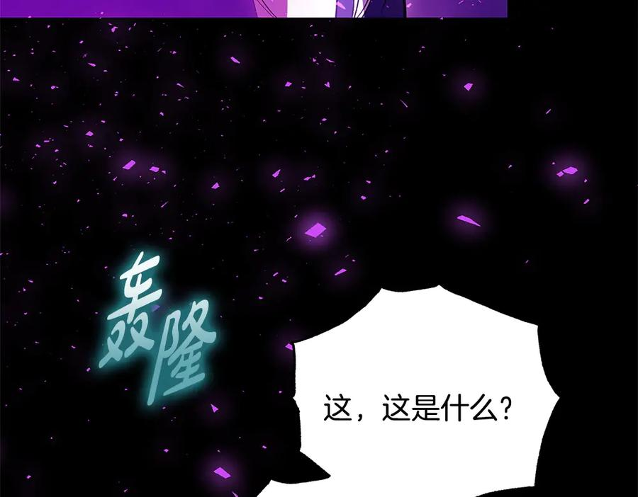 第56话 真正的赤龙 第75页