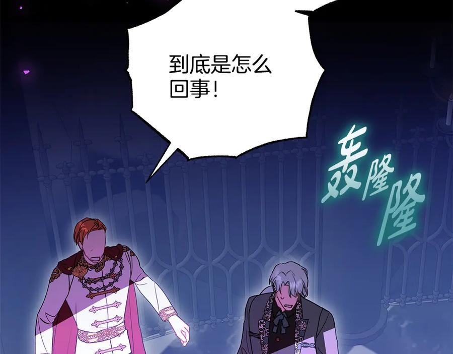 第56话 真正的赤龙 第76页