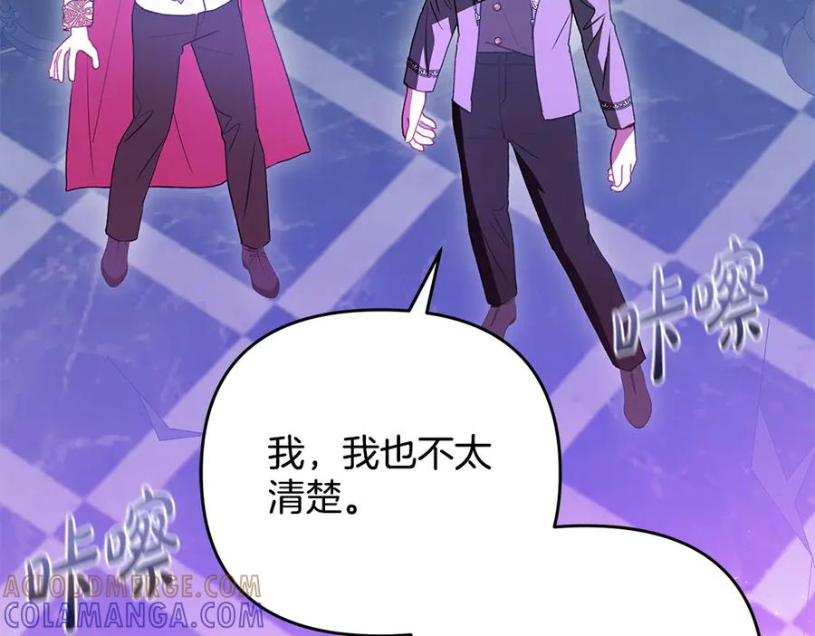 第56话 真正的赤龙 第77页