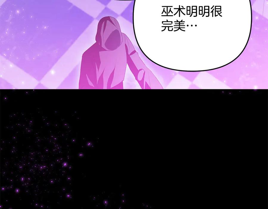 第56话 真正的赤龙 第78页
