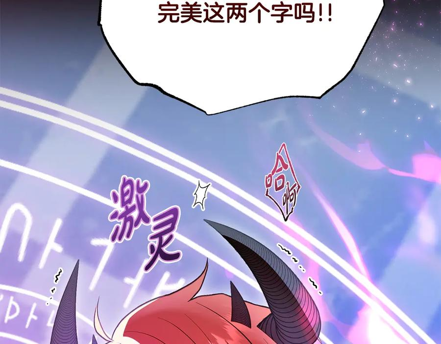 第56话 真正的赤龙 第80页