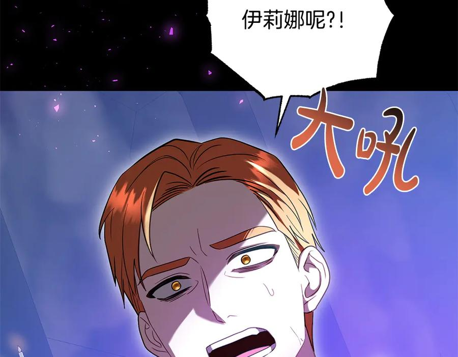 第56话 真正的赤龙 第84页